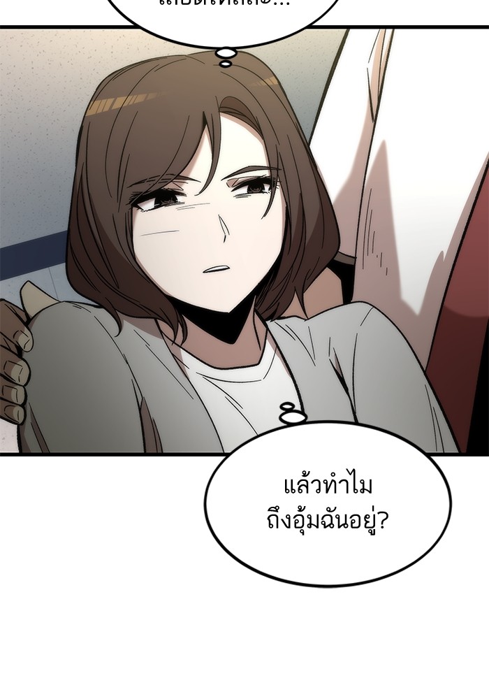 อ่านการ์ตูน Ultra Alter 48 ภาพที่ 111