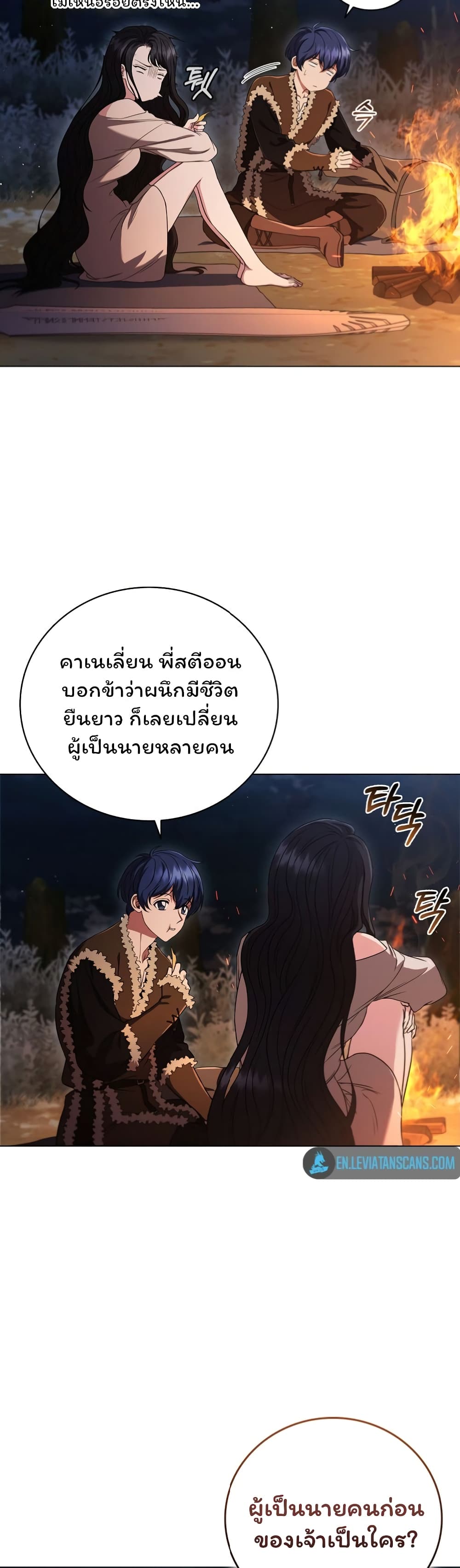 อ่านการ์ตูน Dragon Lady 5 ภาพที่ 6