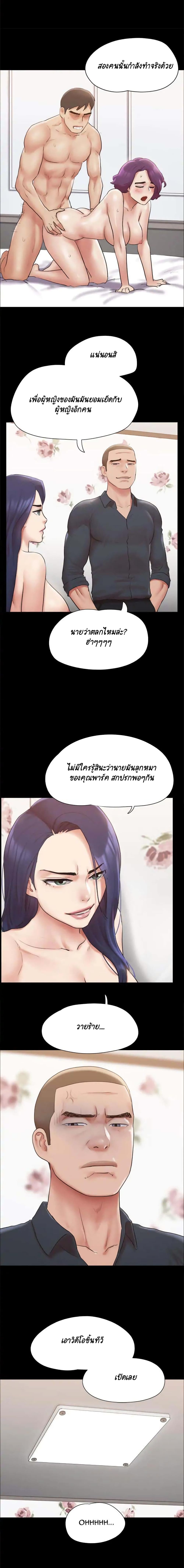 อ่านการ์ตูน Everything is agreed 134 ภาพที่ 8