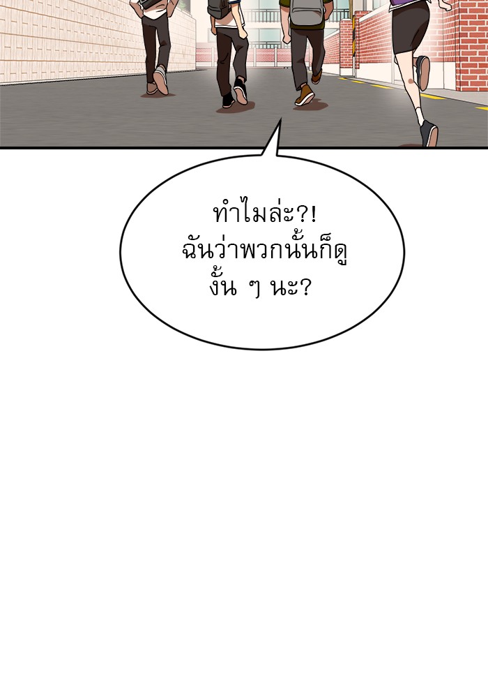 อ่านการ์ตูน Double Click 62 ภาพที่ 9