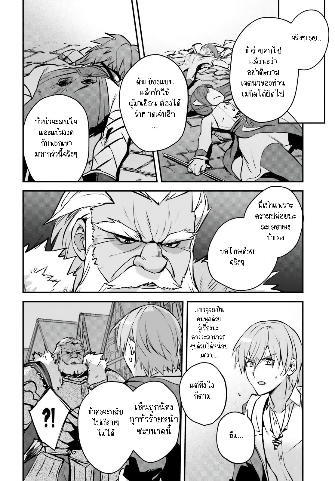 อ่านการ์ตูน I Was Caught up in a Hero Summoning, but That World Is at Peace 39.1 ภาพที่ 6