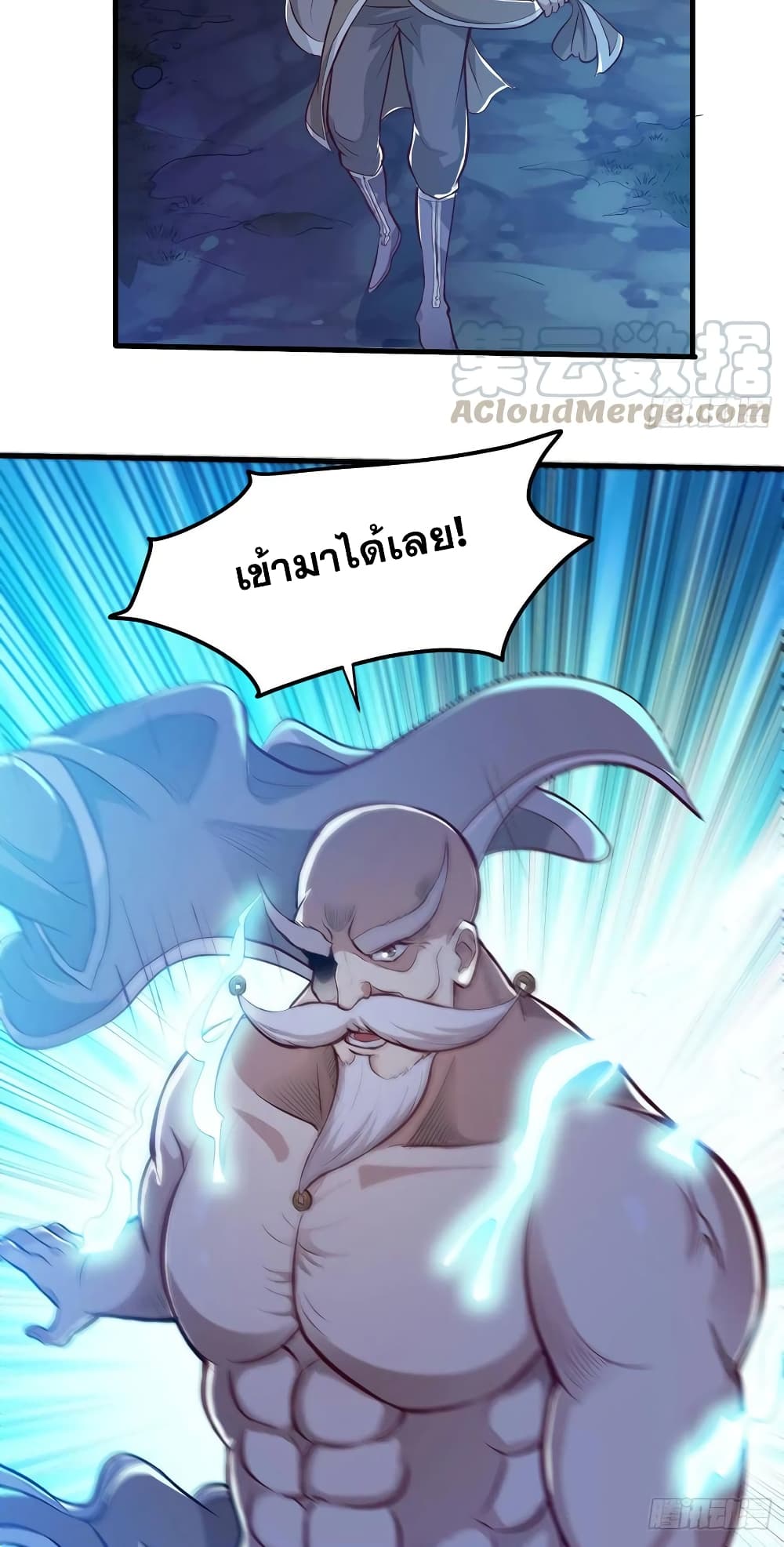 อ่านการ์ตูน Peerless Doctor in the City 79 ภาพที่ 16