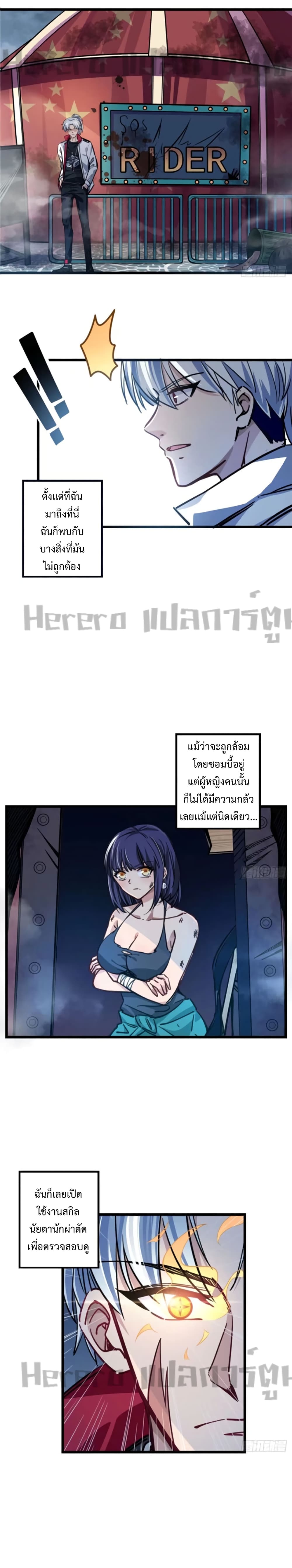 อ่านการ์ตูน Unlock 99 Heroines in End Times 4 ภาพที่ 10