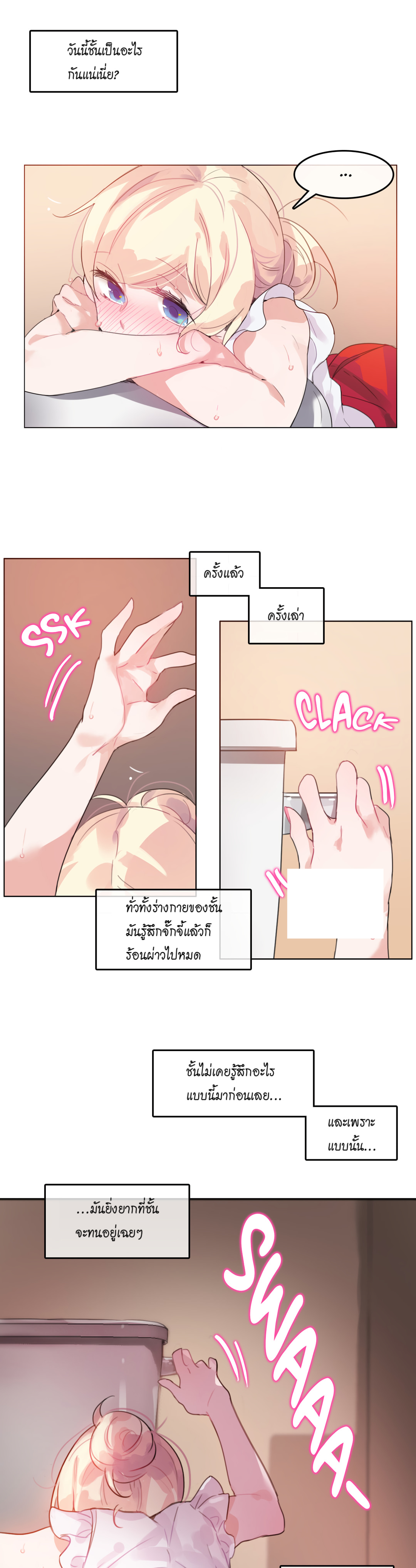 อ่านการ์ตูน A Pervert’s Daily Life 16 ภาพที่ 7