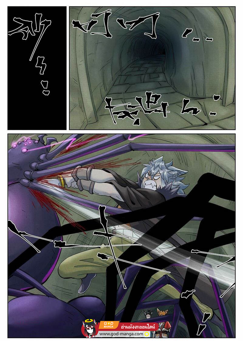 อ่านการ์ตูน Tales of Demons and Gods 394 ภาพที่ 8