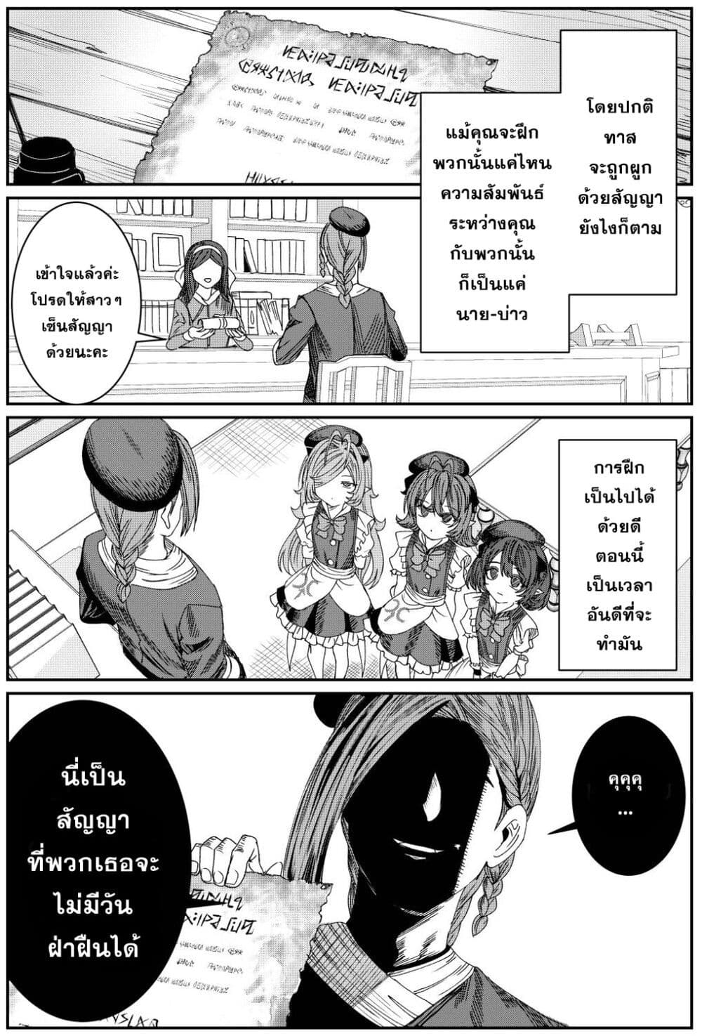 อ่านการ์ตูน Training Slaves to make a Harem 10 ภาพที่ 1