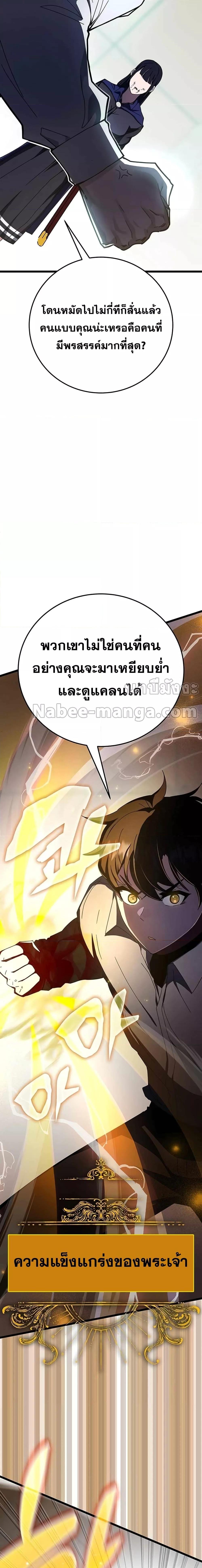 อ่านการ์ตูน Transcension Academy 71 ภาพที่ 27