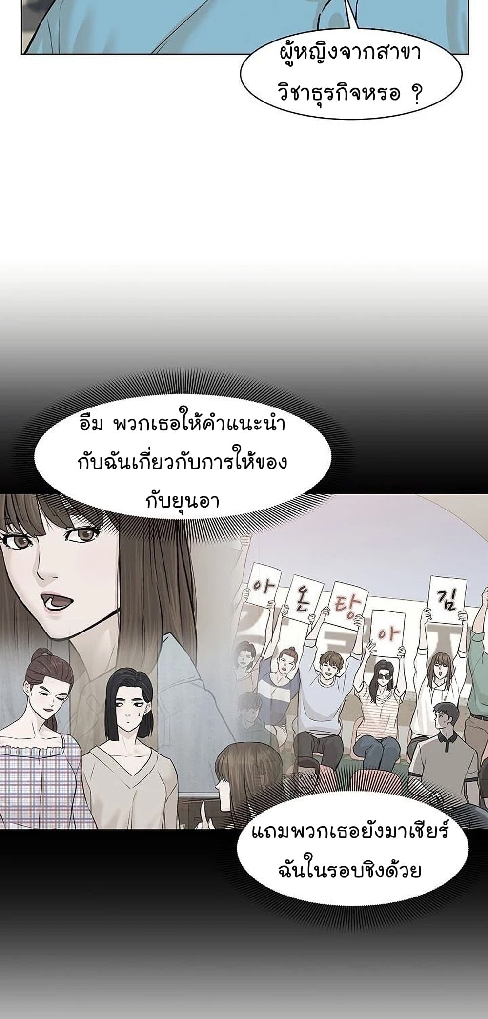 อ่านการ์ตูน From the Grave and Back 48 ภาพที่ 51