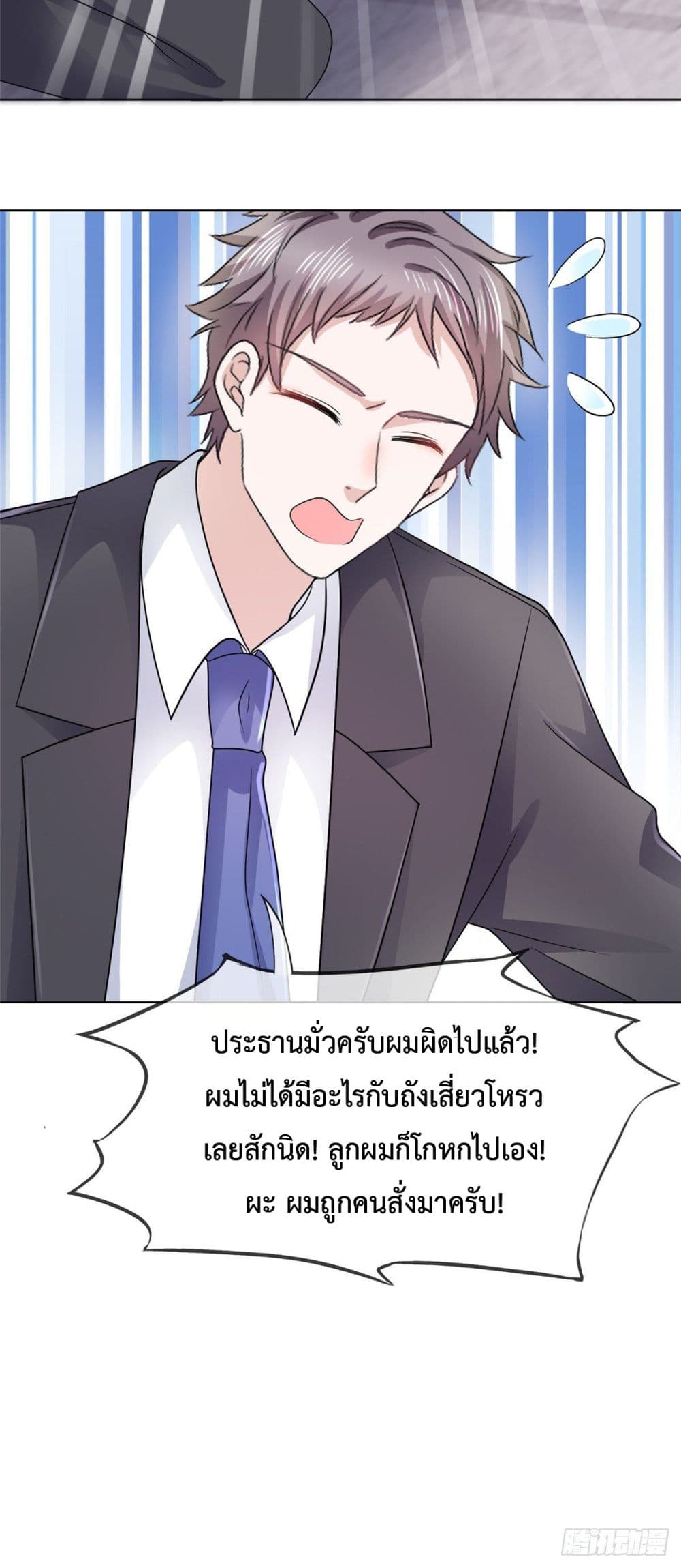 อ่านการ์ตูน Ooh!! My Wife, Acting Coquettish Again 3 ภาพที่ 13