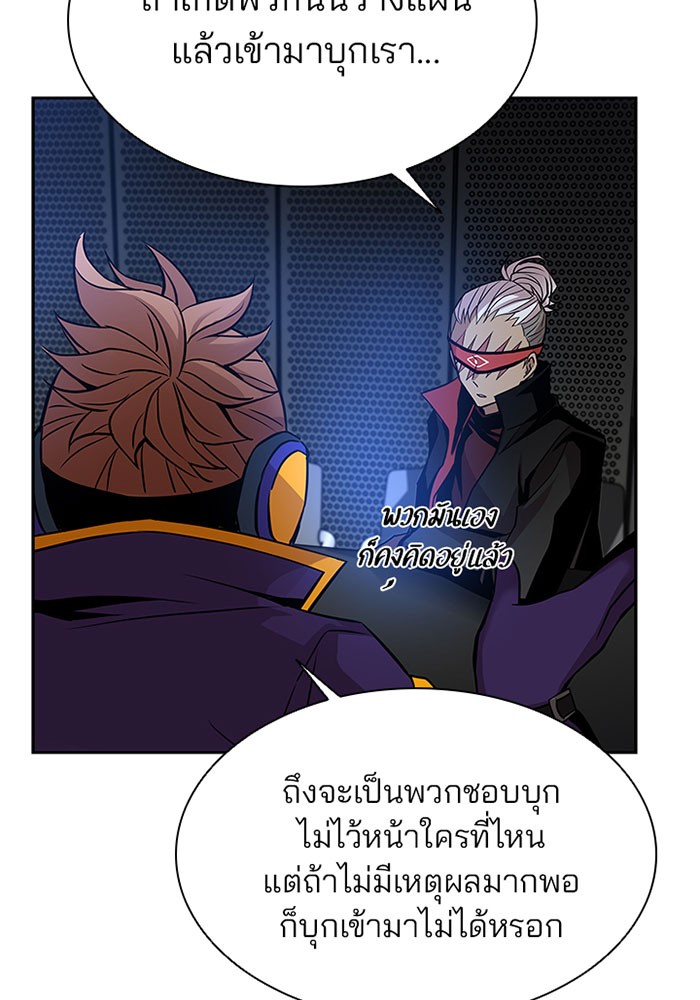 อ่านการ์ตูน Villain to Kill 36 ภาพที่ 29