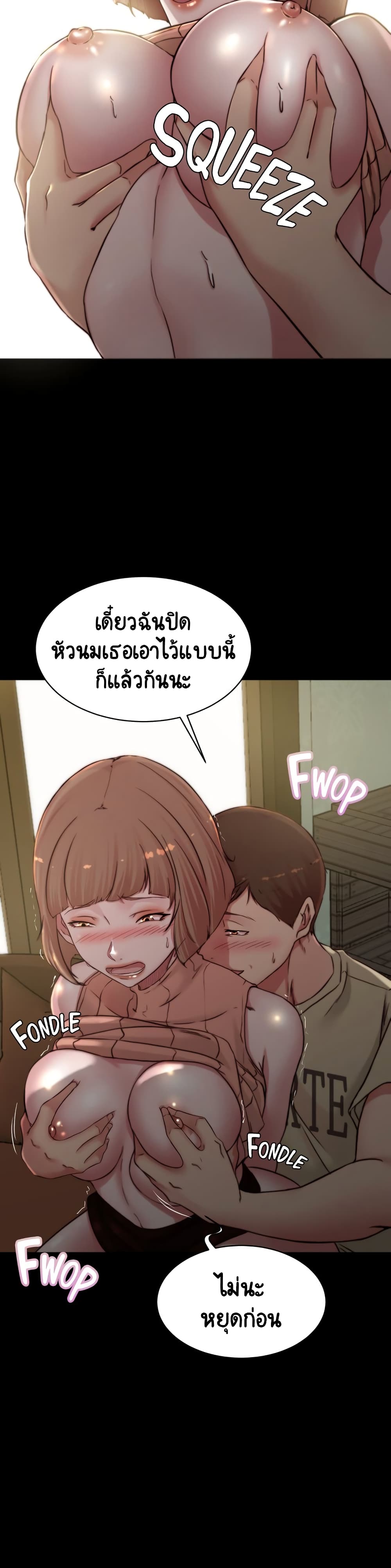 อ่านการ์ตูน Panty Note 74 ภาพที่ 12