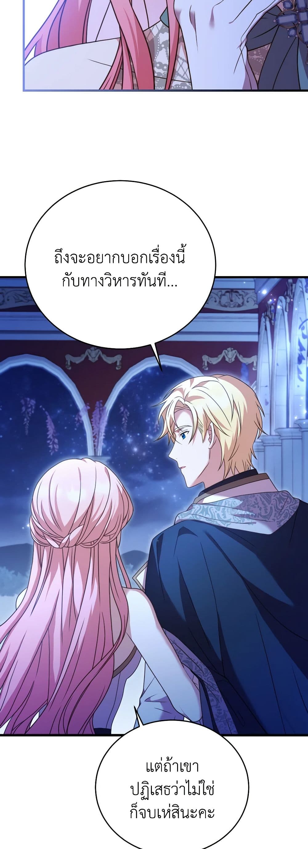 อ่านการ์ตูน The Price Of Breaking Up 19 ภาพที่ 15