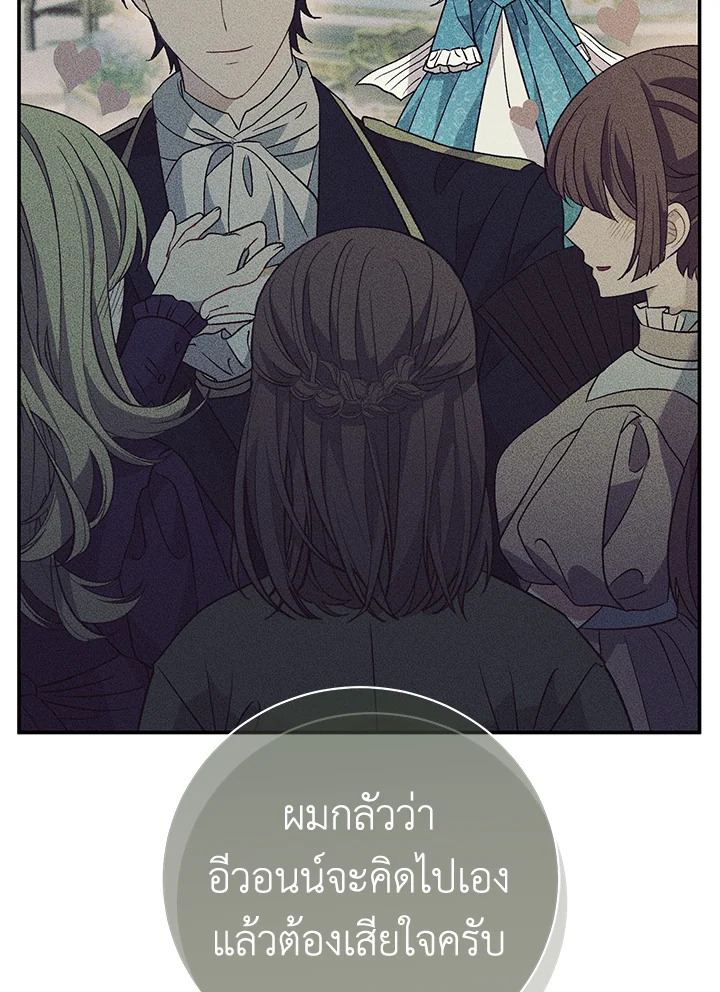 อ่านการ์ตูน The Villain’s Match Is Too Perfect 13 ภาพที่ 123