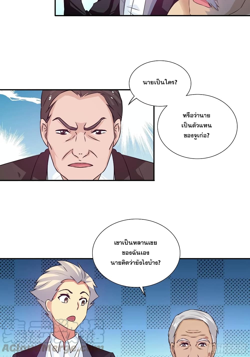 อ่านการ์ตูน I Am A God of Medicine 80 ภาพที่ 6