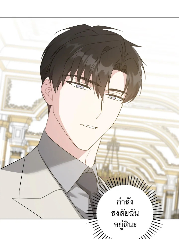 อ่านการ์ตูน Please Give Me the Pacifier 73 ภาพที่ 85