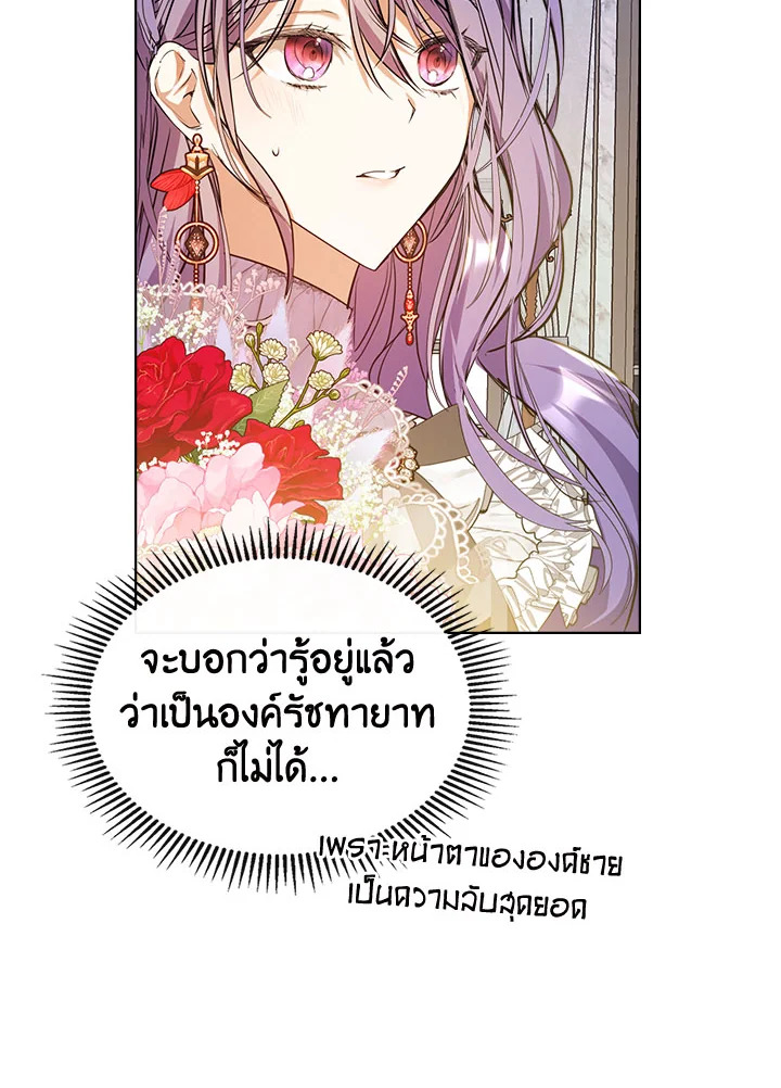 อ่านการ์ตูน The Heroine Had an Affair With My Fiance 4 ภาพที่ 99