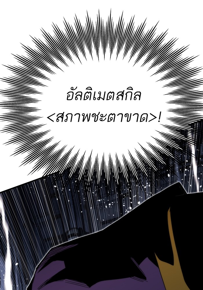 อ่านการ์ตูน Ultra Alter 86 ภาพที่ 55