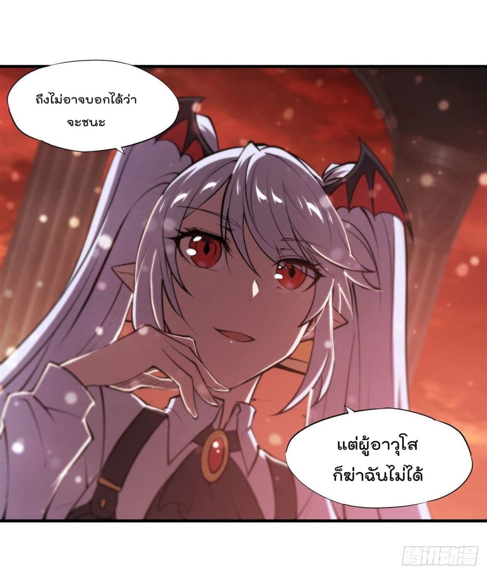 อ่านการ์ตูน The Strongest Knight Become To Lolicon Vampire 218 ภาพที่ 8