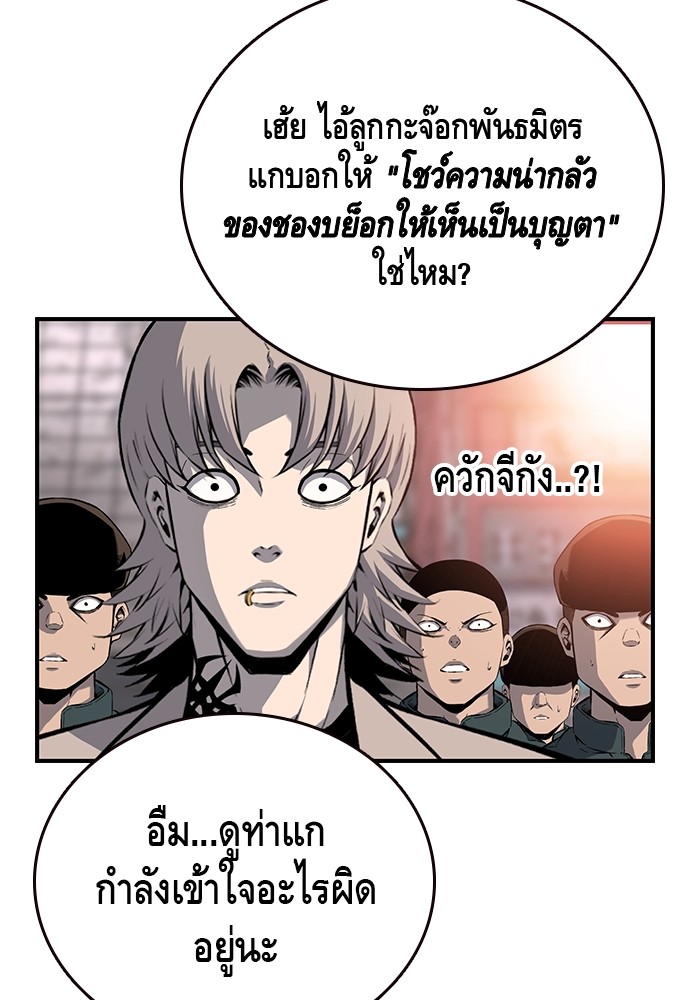 อ่านการ์ตูน King Game 17 ภาพที่ 136