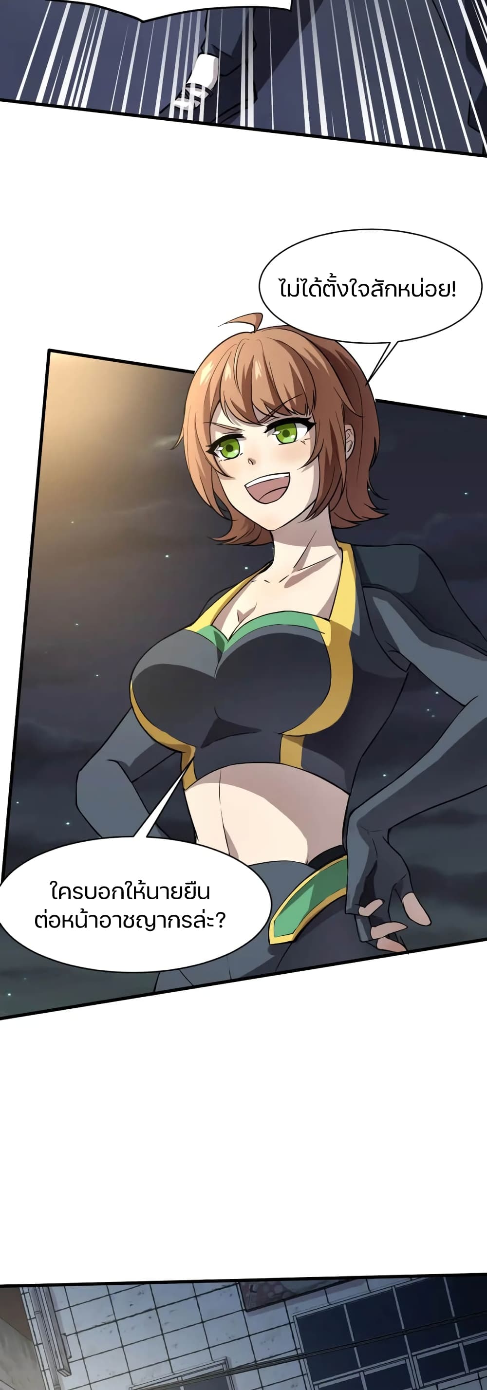 อ่านการ์ตูน SSS-Rank Lone Summoner 38 ภาพที่ 11