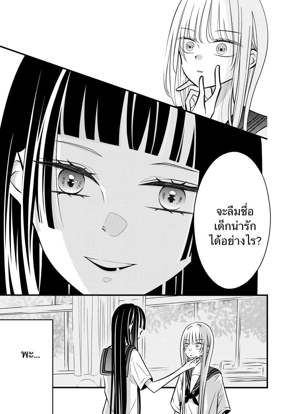 อ่านการ์ตูน The Plain Girl Sitting Next to Me 18 ภาพที่ 3