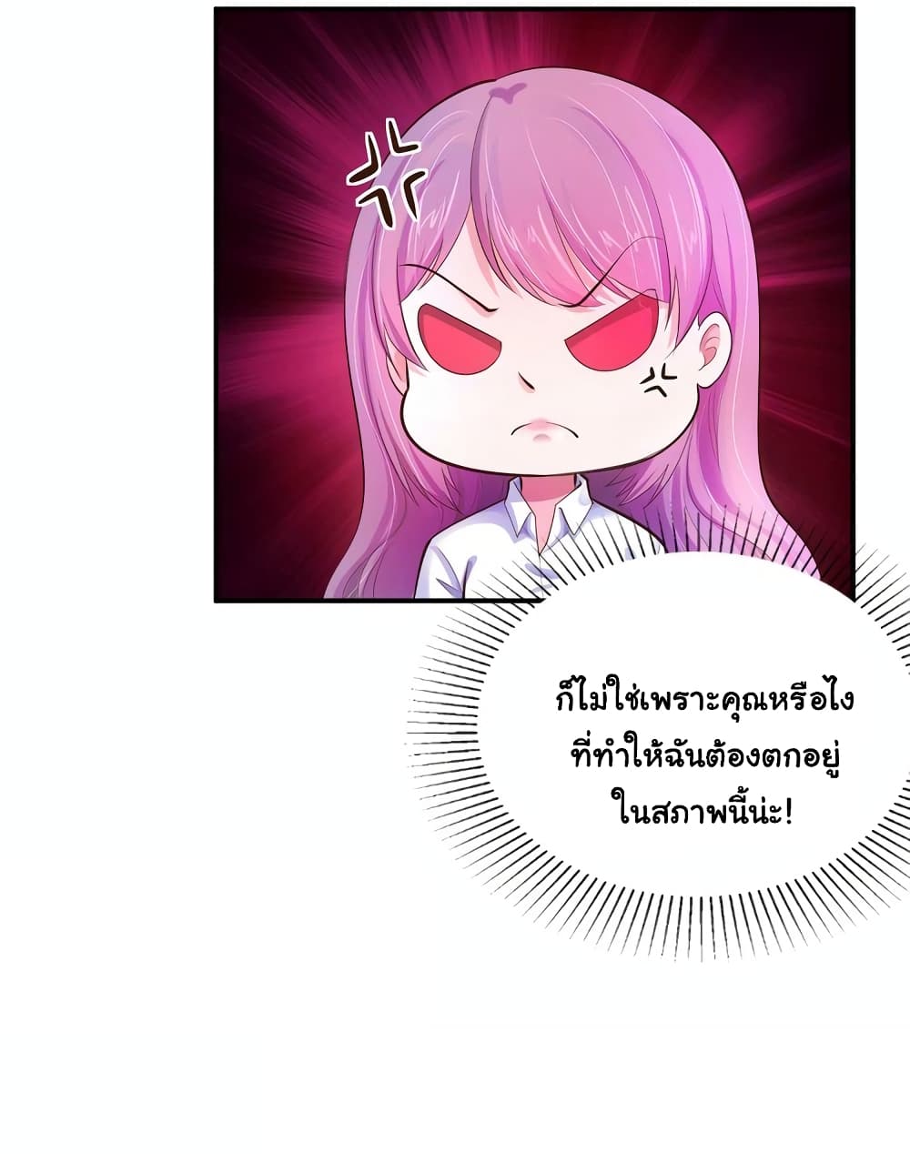 อ่านการ์ตูน Boss’s Lovely Wife 3 ภาพที่ 11