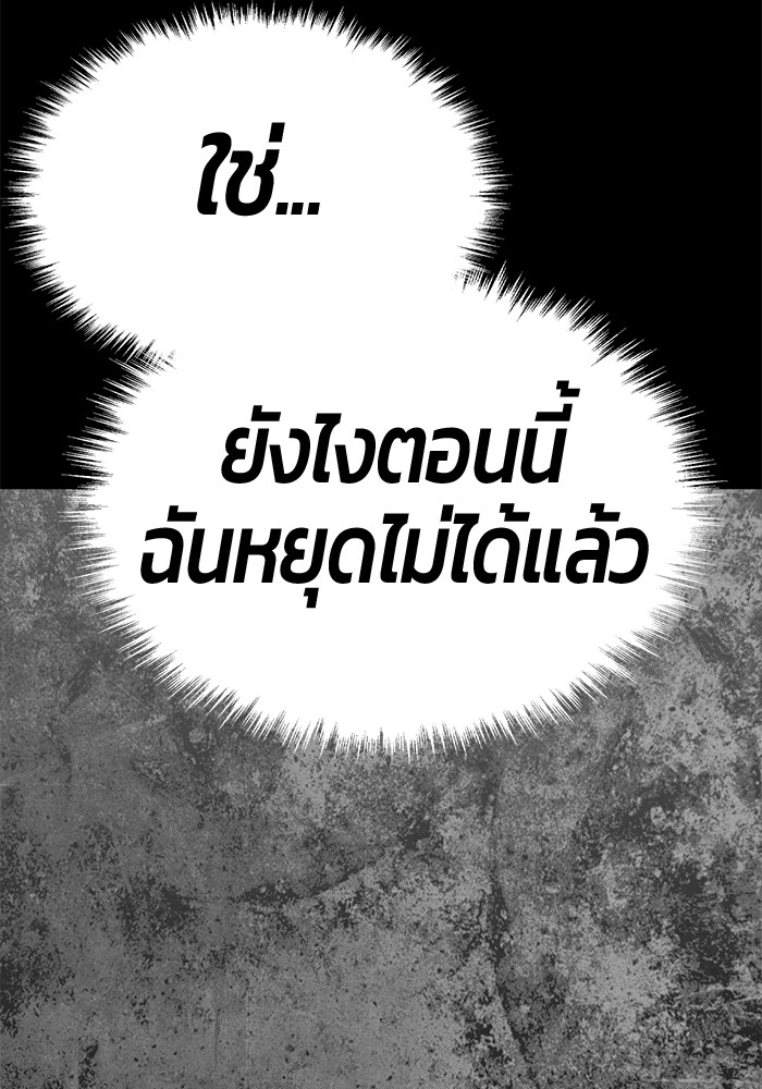 อ่านการ์ตูน +99 Wooden Stick 78 ภาพที่ 443