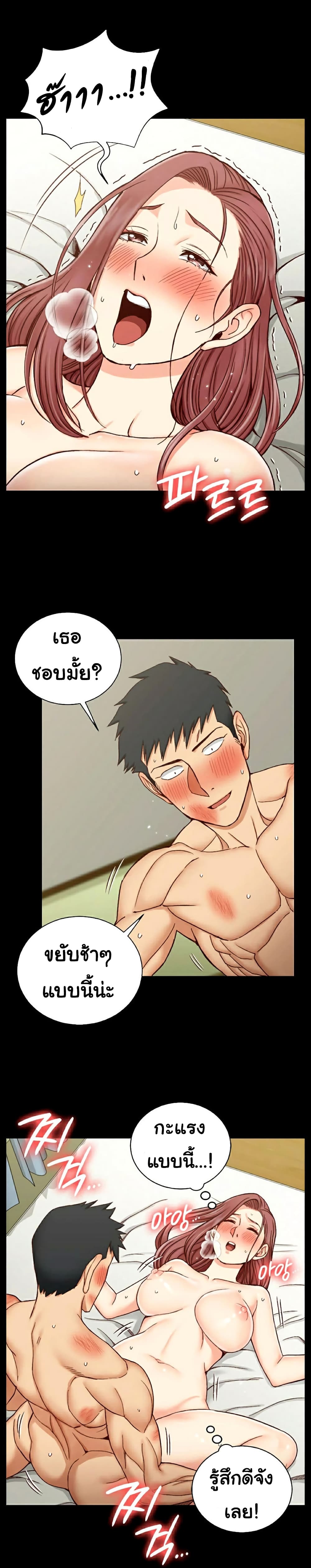 อ่านการ์ตูน His Place 105 ภาพที่ 12