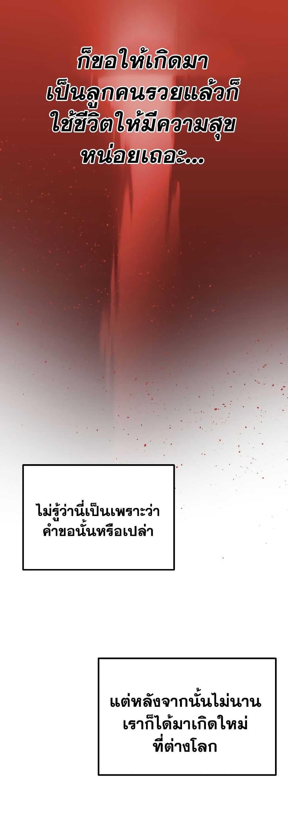 อ่านการ์ตูน Golden Mage 1 ภาพที่ 55