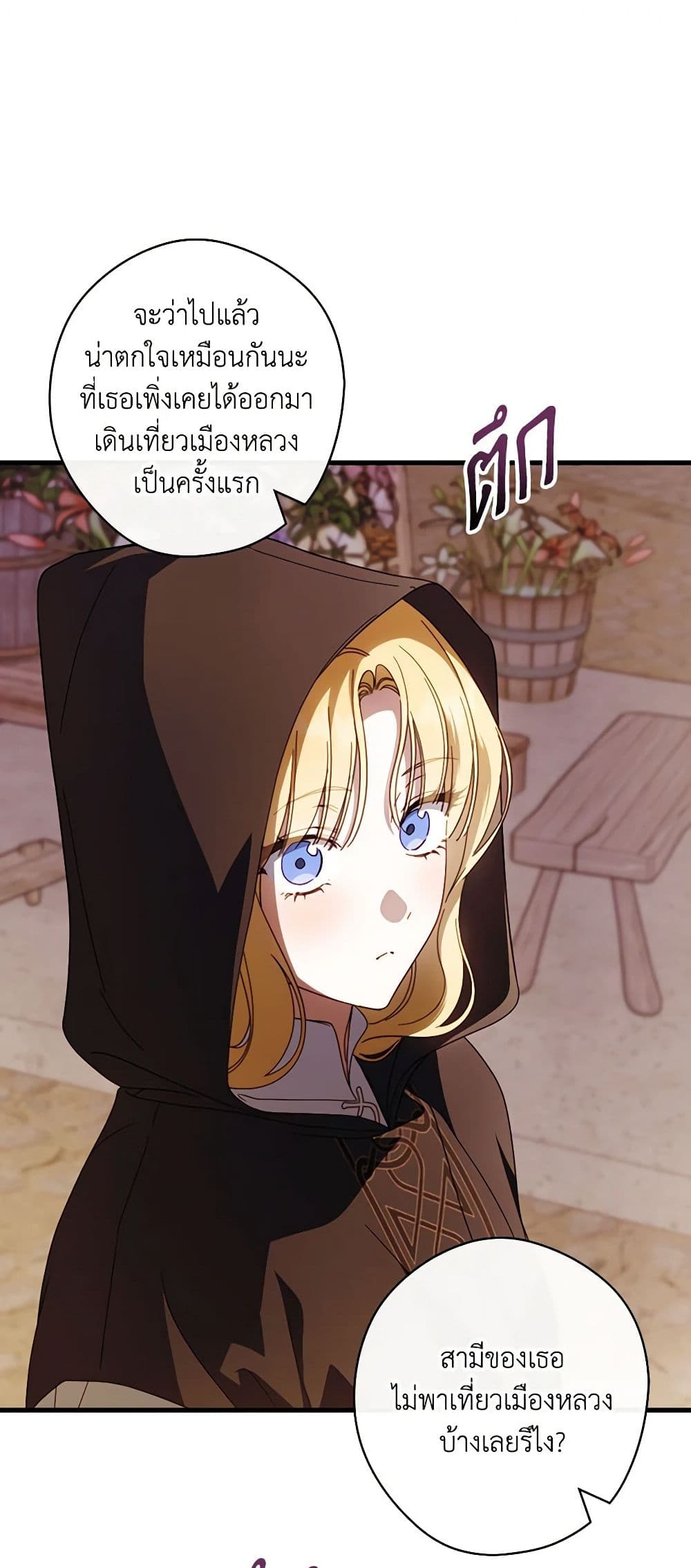 อ่านการ์ตูน How to Get My Husband on My Side 87 ภาพที่ 3