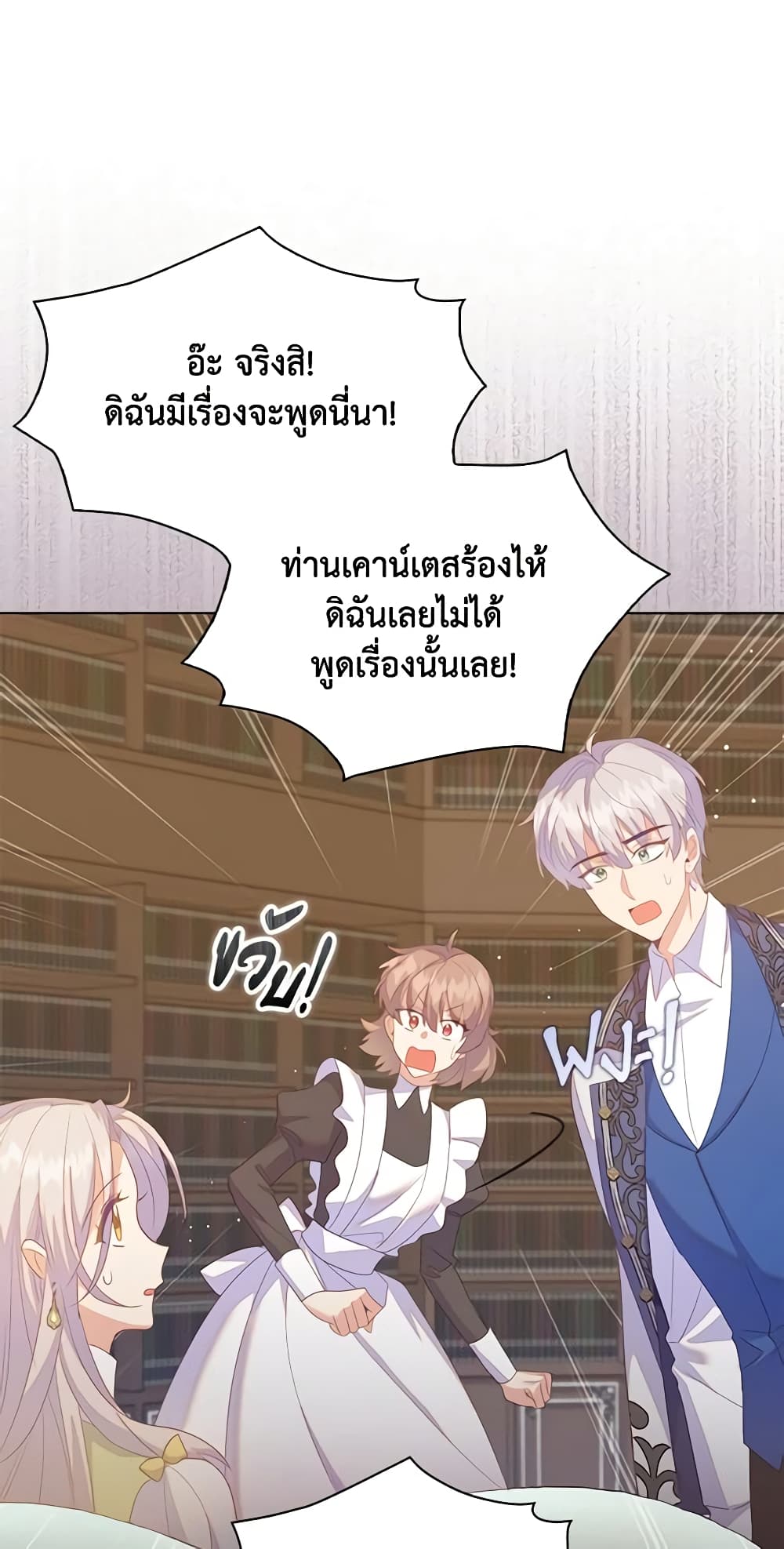 อ่านการ์ตูน Only Realized After Losing You 59 ภาพที่ 44