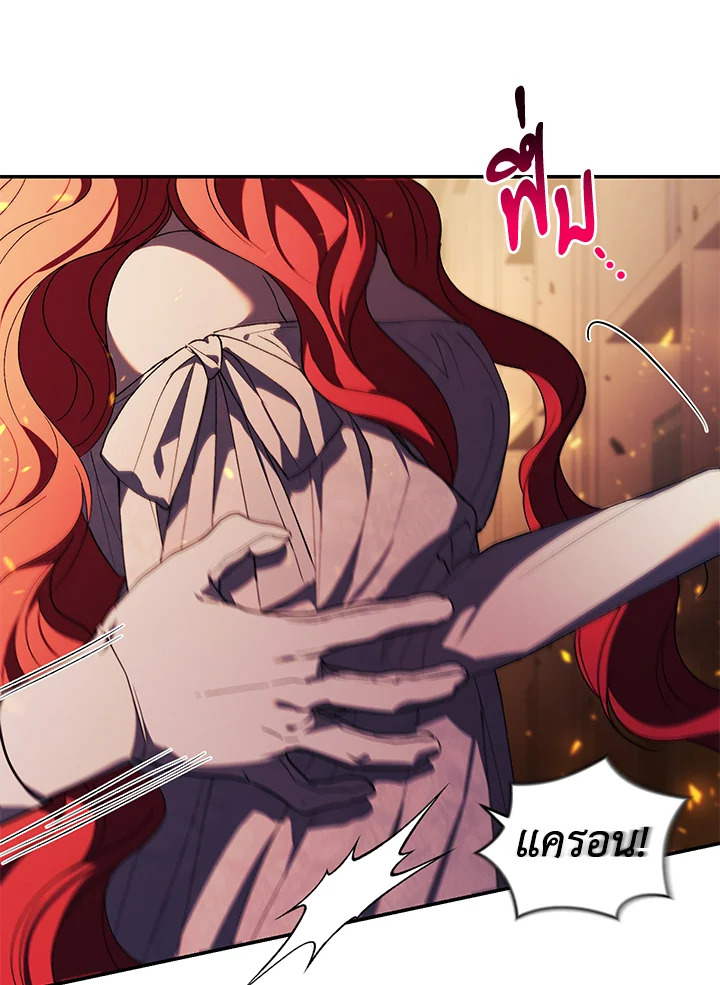 อ่านการ์ตูน Resetting Lady 31 ภาพที่ 86