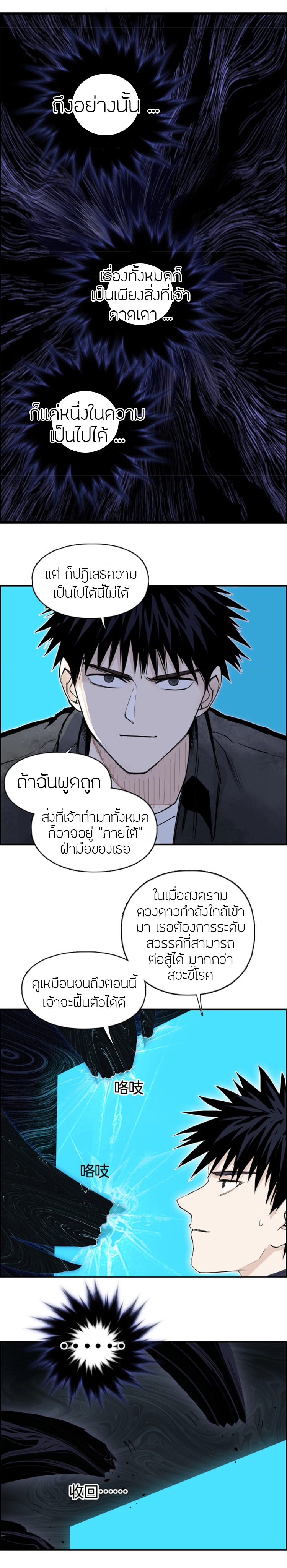 อ่านการ์ตูน Super Cube 290 ภาพที่ 12