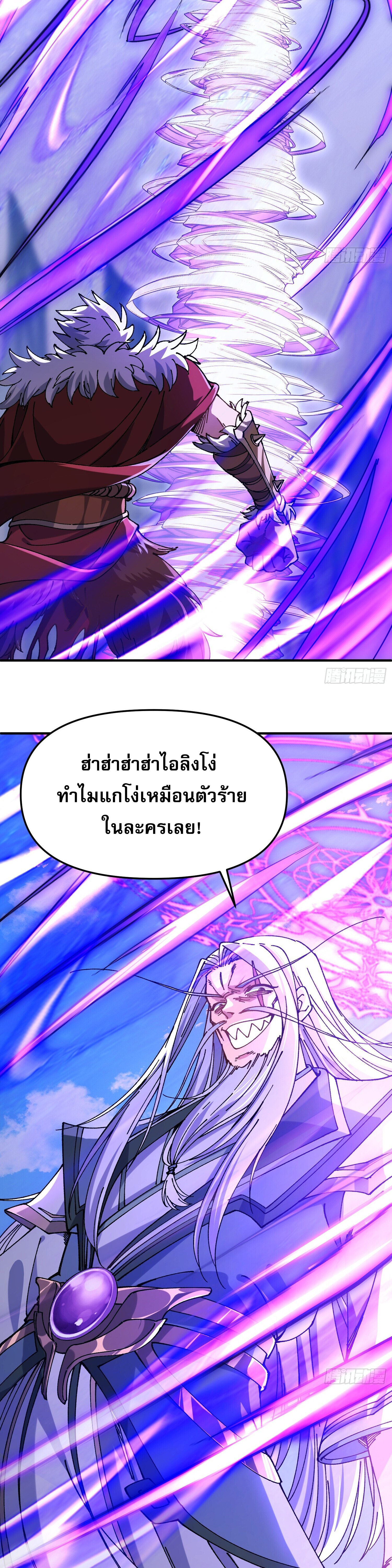 อ่านการ์ตูน I am very weak but I rely on my disciples to survive 2 ภาพที่ 11