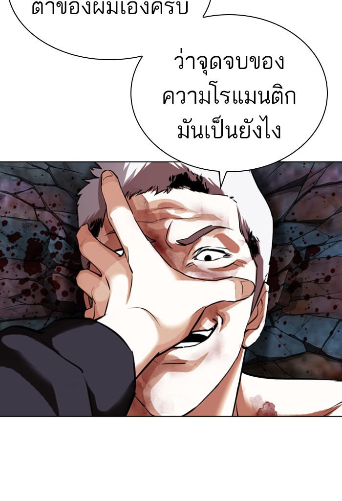 อ่านการ์ตูน Lookism 423 ภาพที่ 61