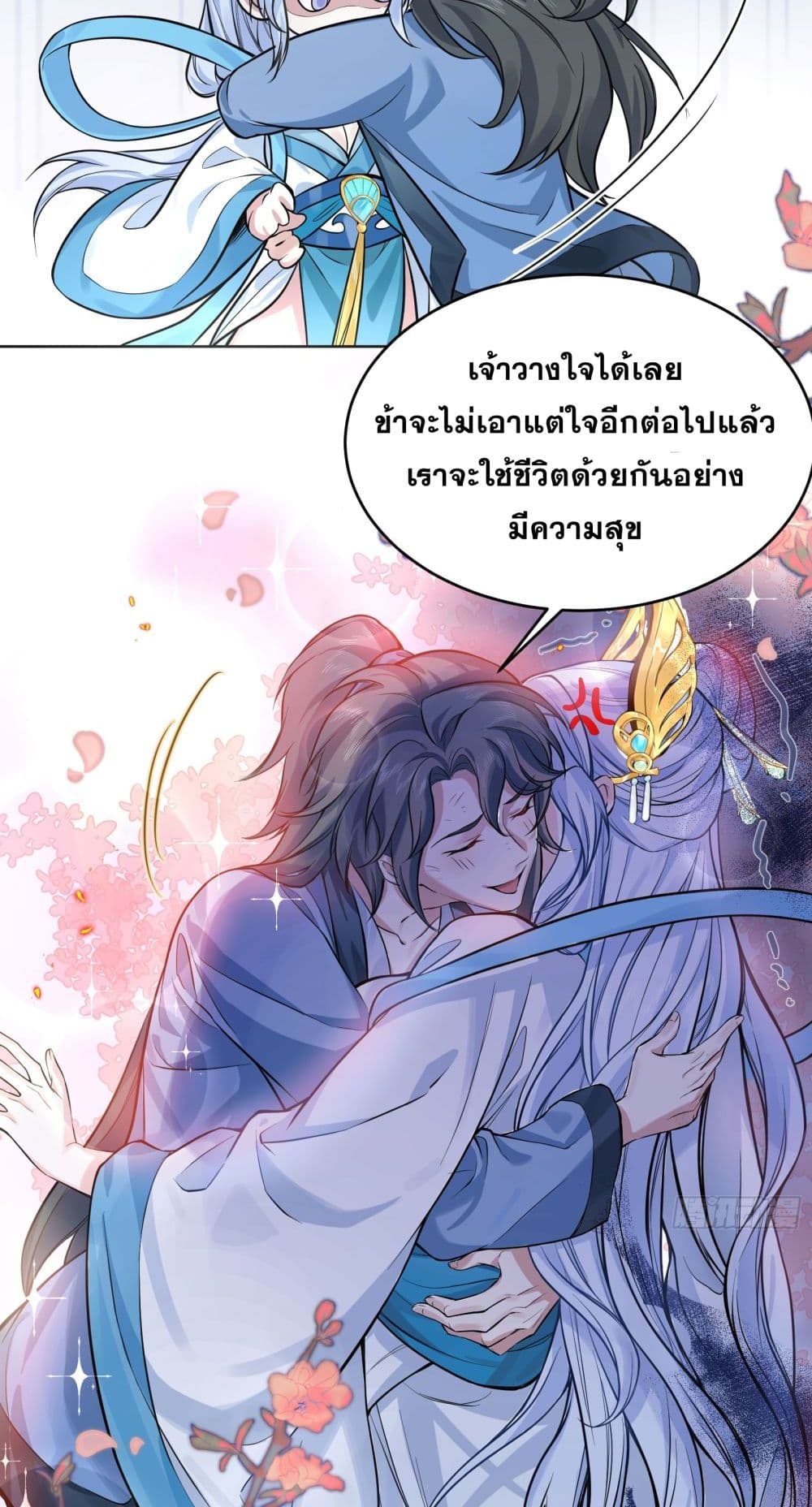 อ่านการ์ตูน My Wife is a Heavenly Big Shot 1 ภาพที่ 22