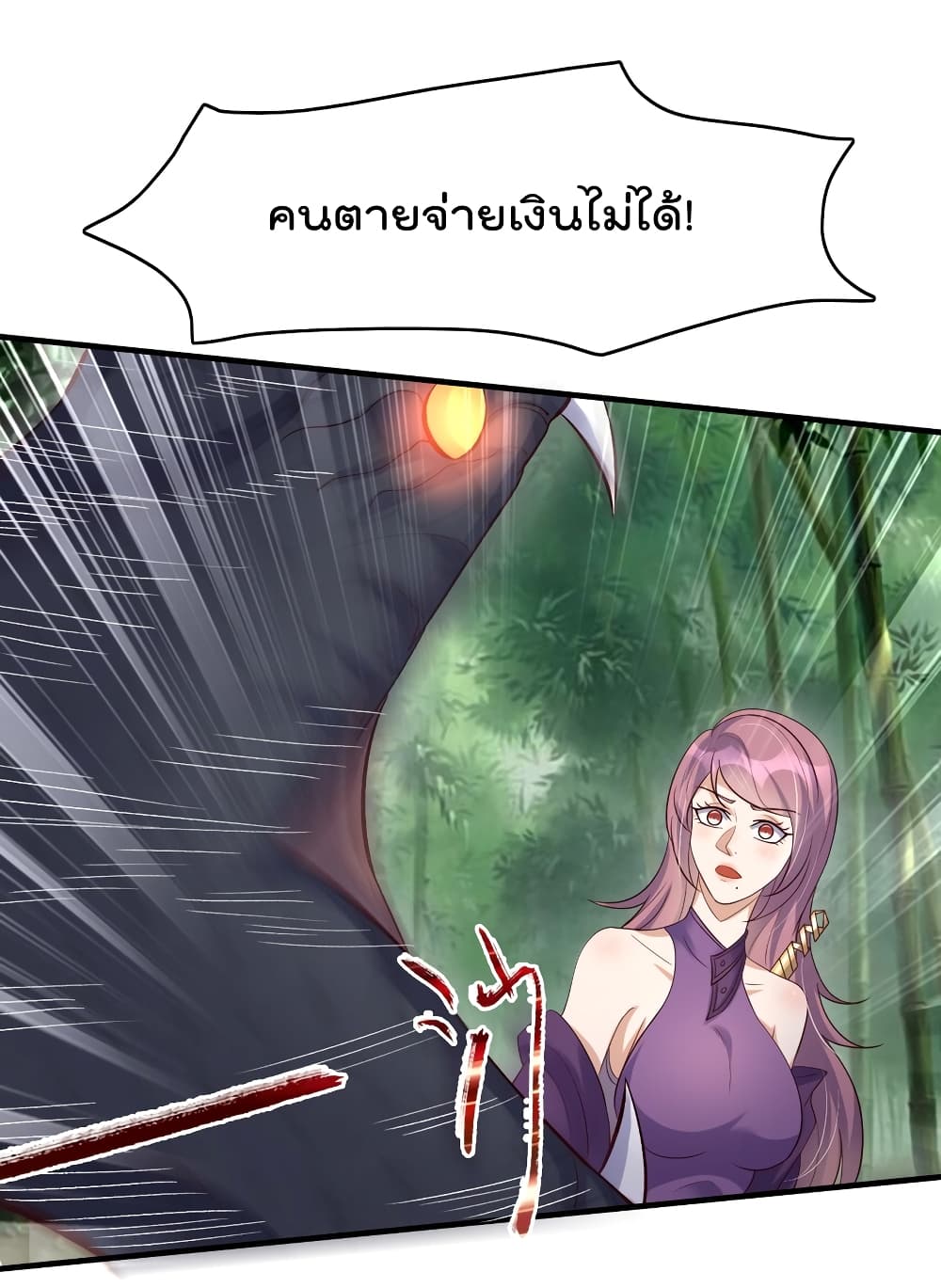 อ่านการ์ตูน Rebirth Immortal Emperor in the city 30 ภาพที่ 35