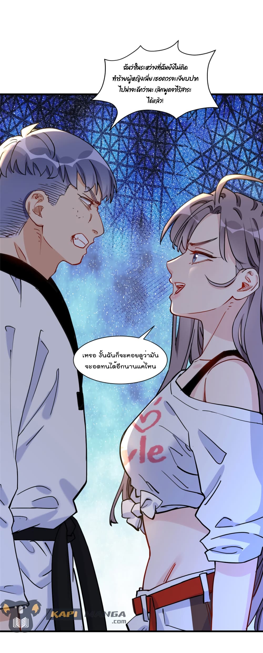 อ่านการ์ตูน Find Me in Your Heart 57 ภาพที่ 20