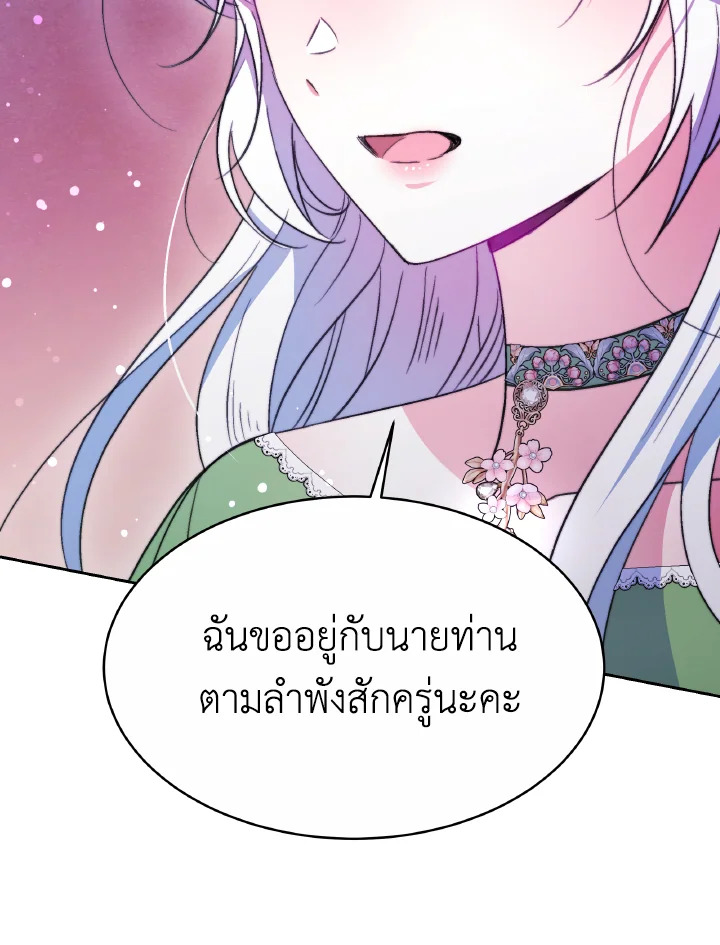 อ่านการ์ตูน Evangeline After the Ending 34 ภาพที่ 144