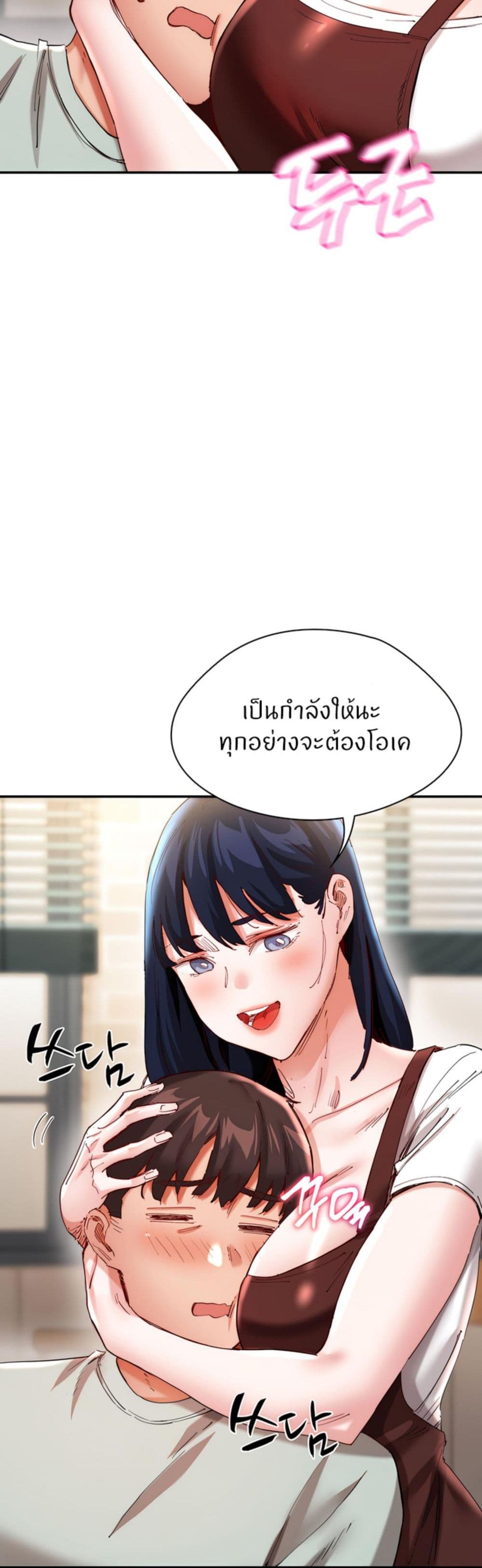 อ่านการ์ตูน Living With Two Busty Women 30 ภาพที่ 45