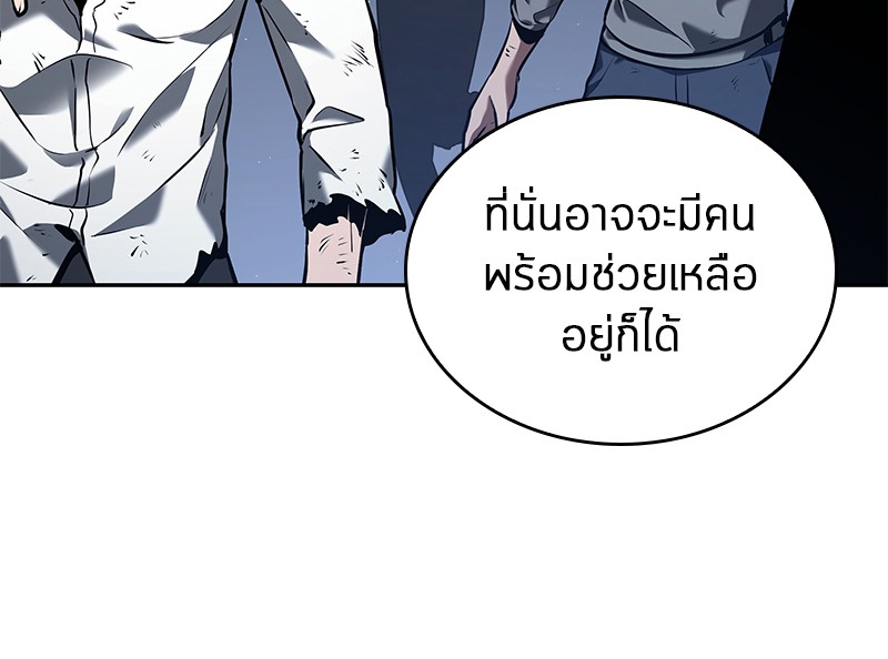 อ่านการ์ตูน Omniscient Reader 69 ภาพที่ 54