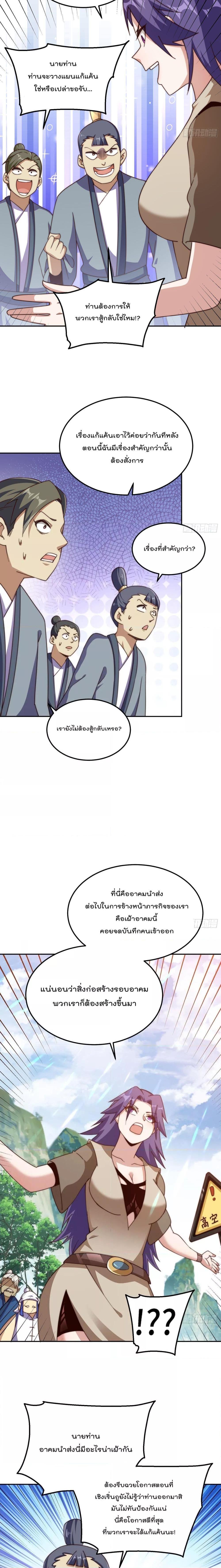 อ่านการ์ตูน Who is your Daddy 214 ภาพที่ 2