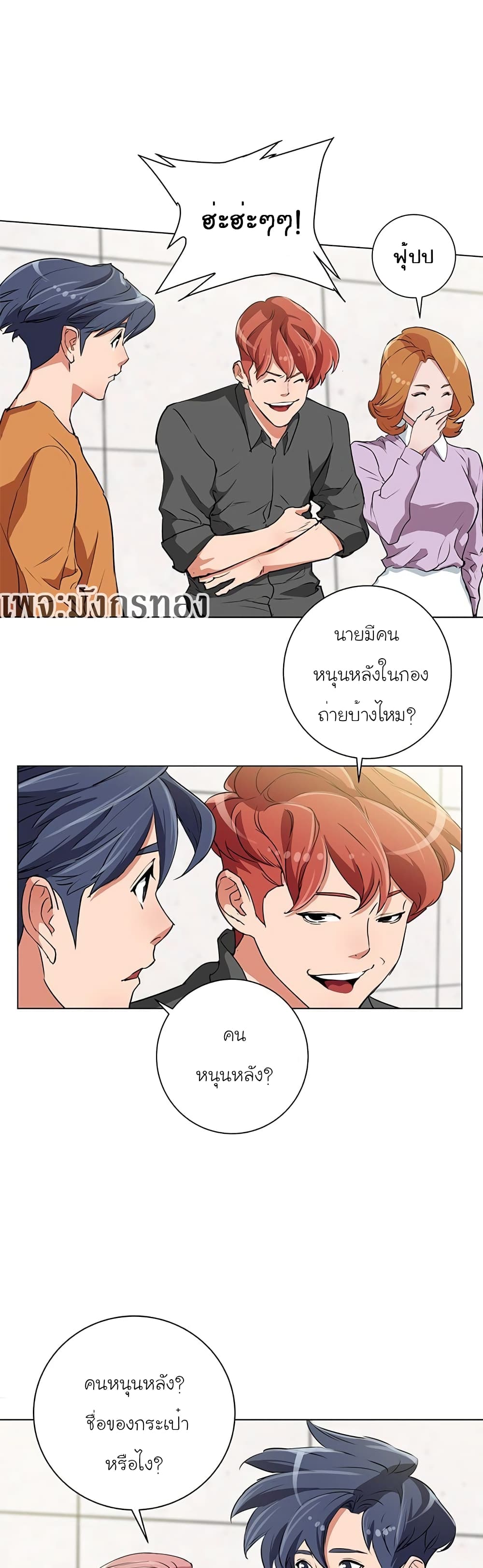 อ่านการ์ตูน I Stack Experience Through Reading Books 32 ภาพที่ 6