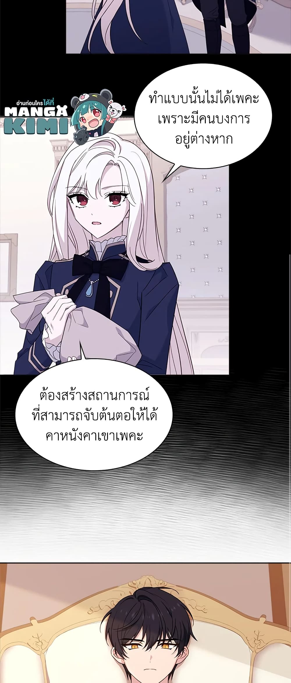 อ่านการ์ตูน The Lady Needs a Break 54 ภาพที่ 38