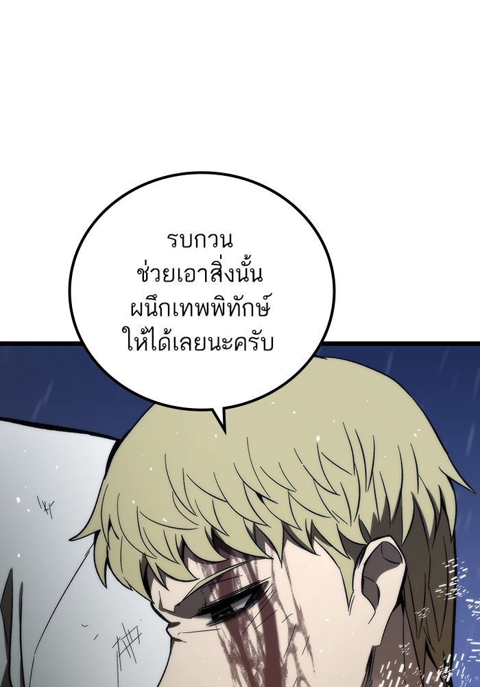 อ่านการ์ตูน Ultra Alter 64 ภาพที่ 56