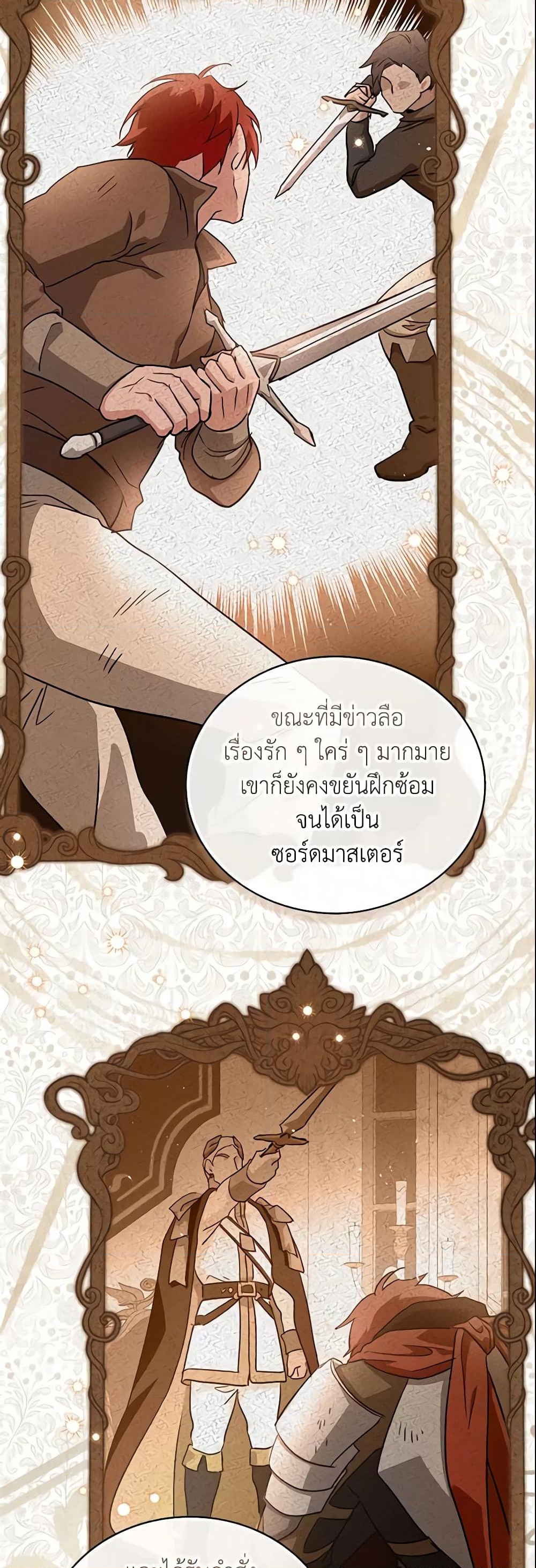 อ่านการ์ตูน Finding My Father’s Son 2 ภาพที่ 48