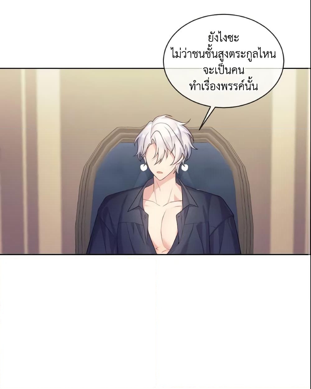 อ่านการ์ตูน May I Kill You, Your Majesty 9 ภาพที่ 58