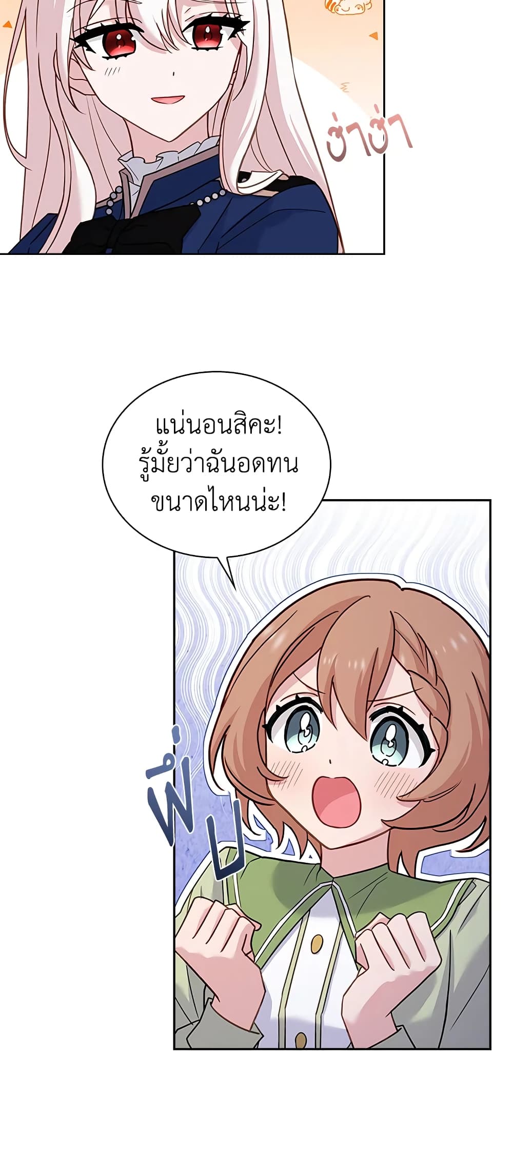 อ่านการ์ตูน The Lady Needs a Break 60 ภาพที่ 28