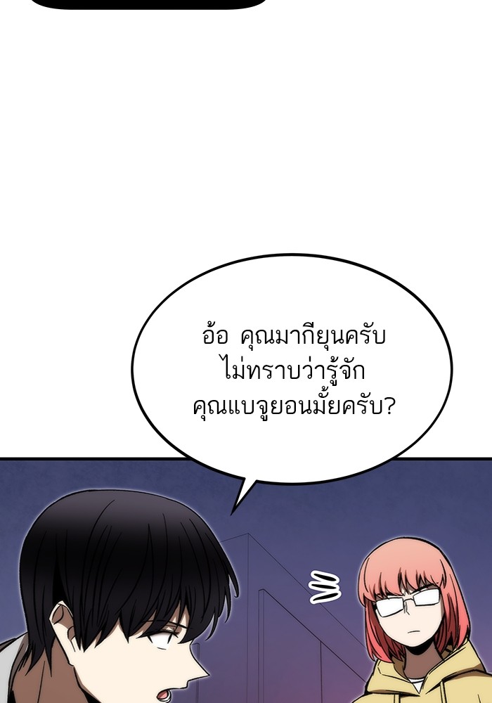 อ่านการ์ตูน Ultra Alter 91 ภาพที่ 18