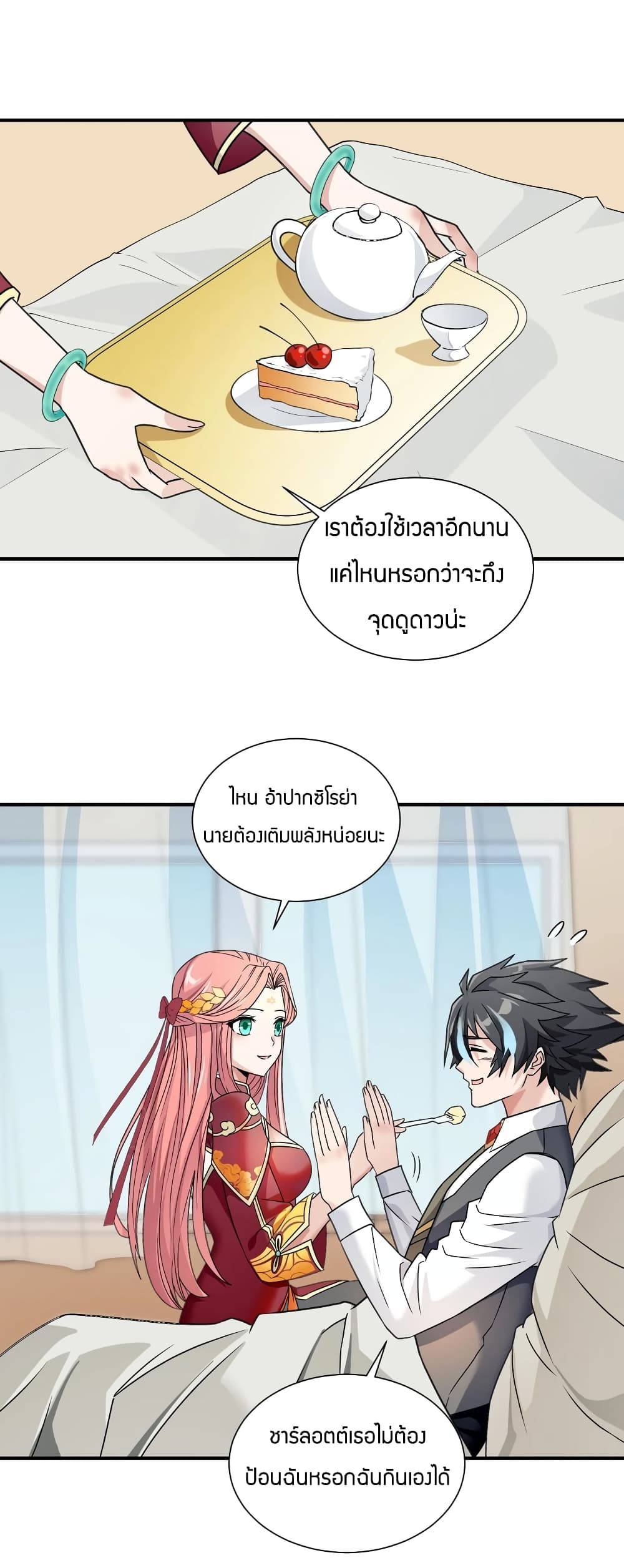 อ่านการ์ตูน Young Master Villain Doesn’t Want To Be Annihilated 43 ภาพที่ 44